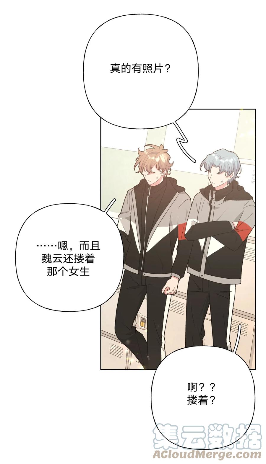 别对我表白 074 魏云的女朋友？ 第10页