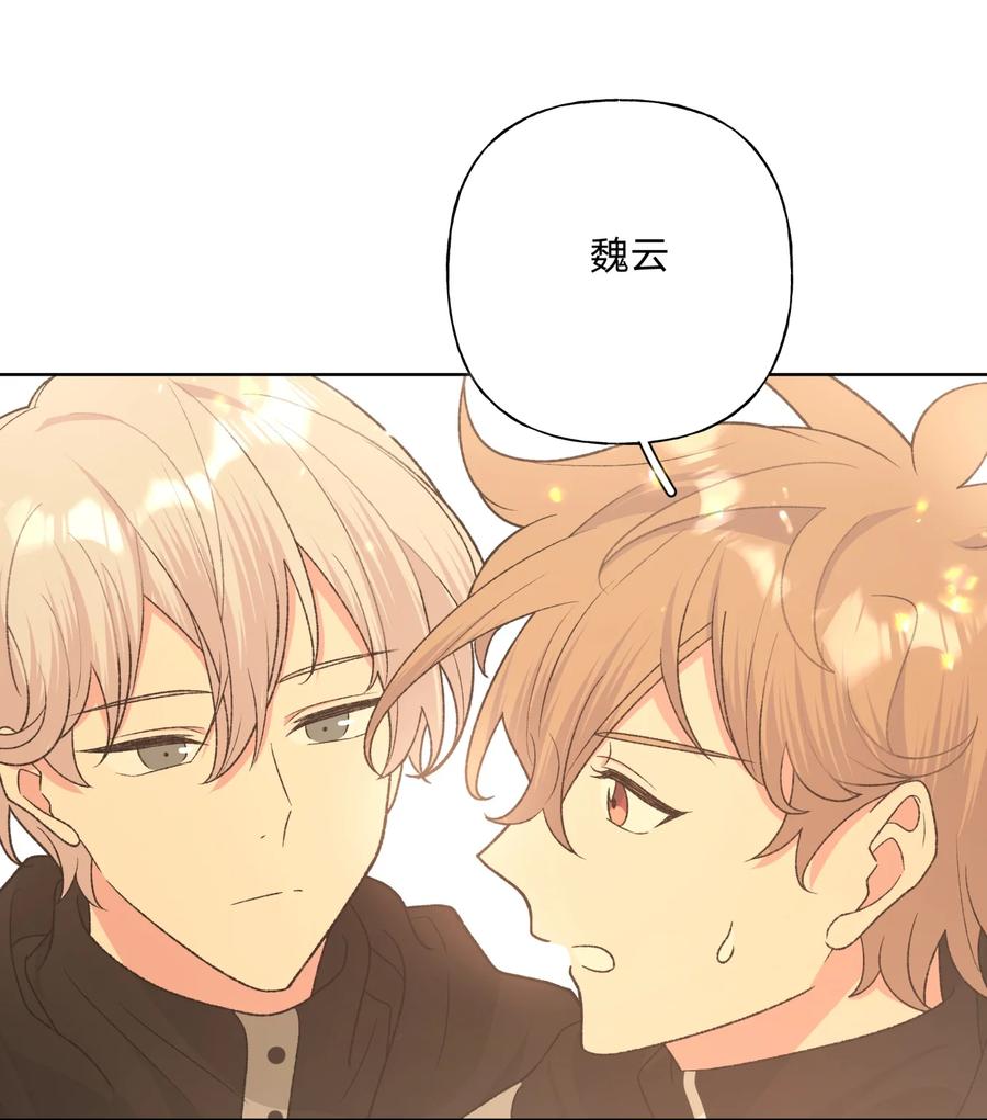 别对我表白 074 魏云的女朋友？ 第47页