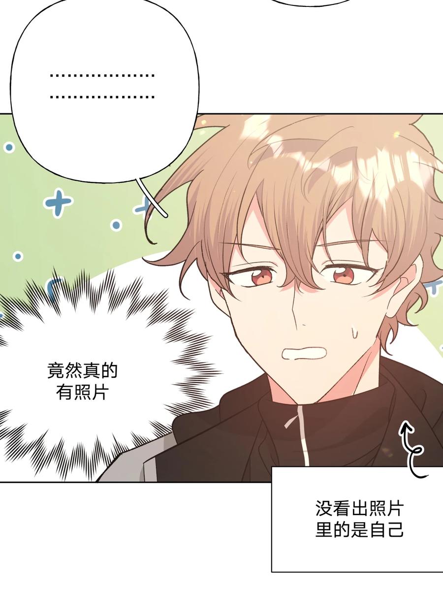 别对我表白 074 魏云的女朋友？ 第9页
