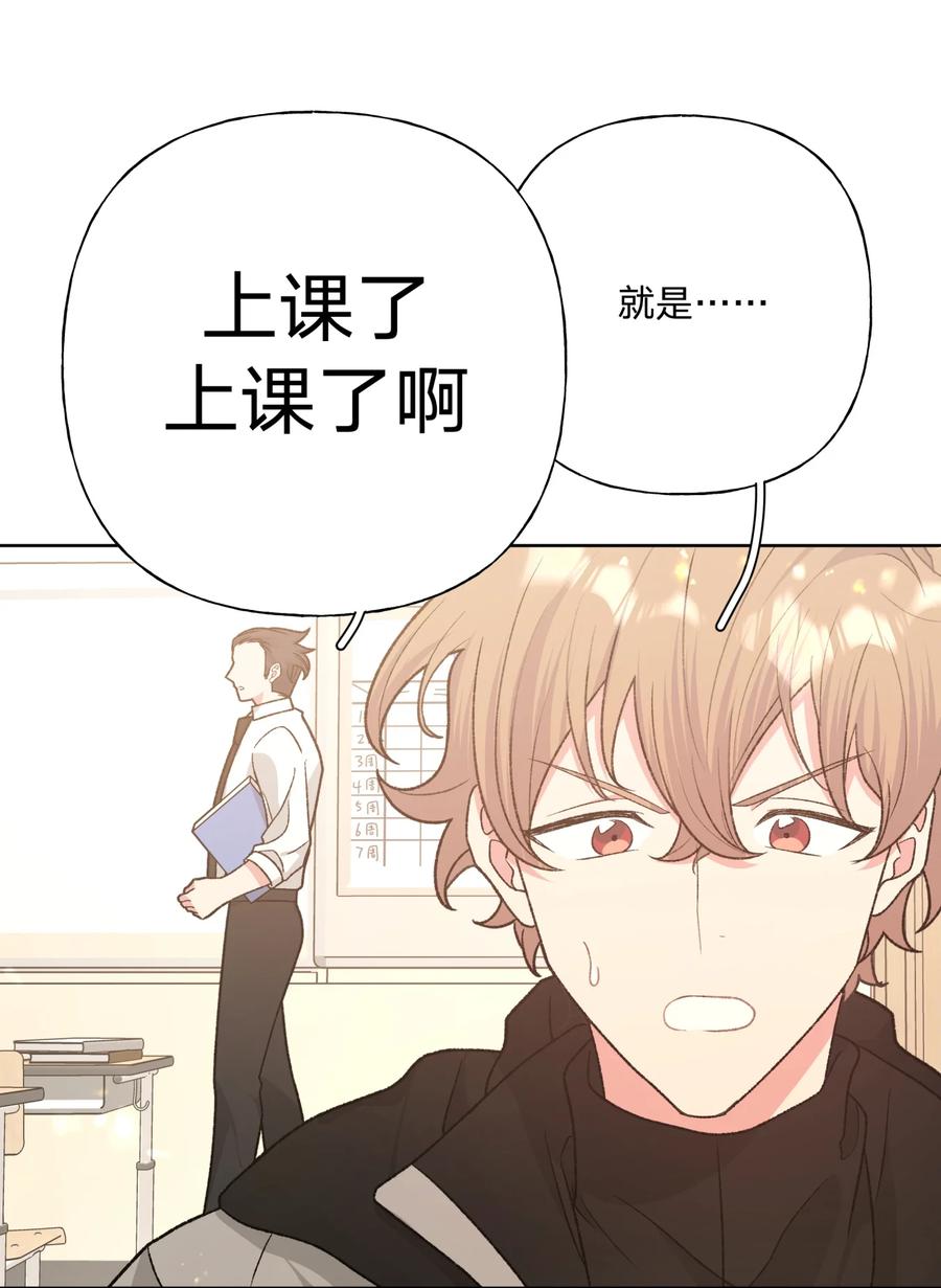 别对我表白 074 魏云的女朋友？ 第21页