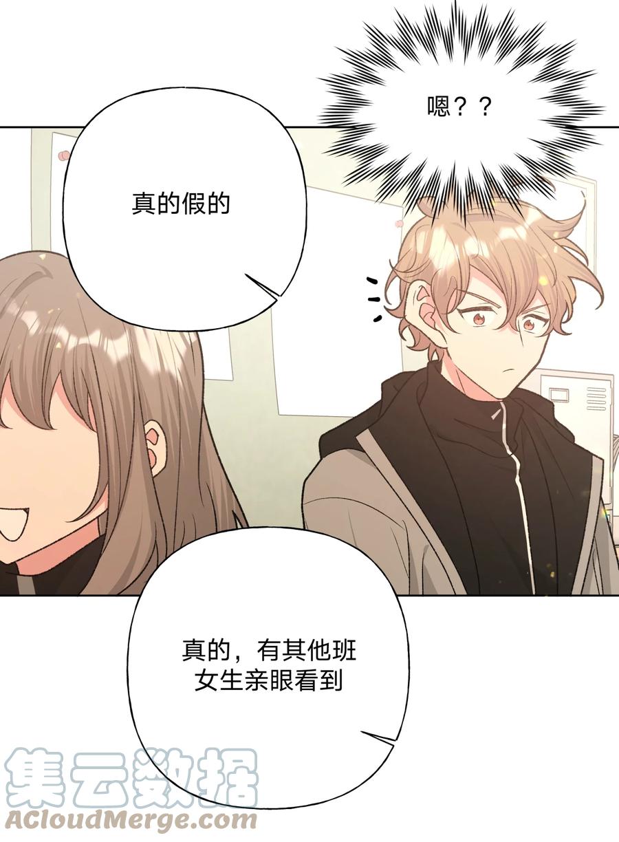 别对我表白 074 魏云的女朋友？ 第4页
