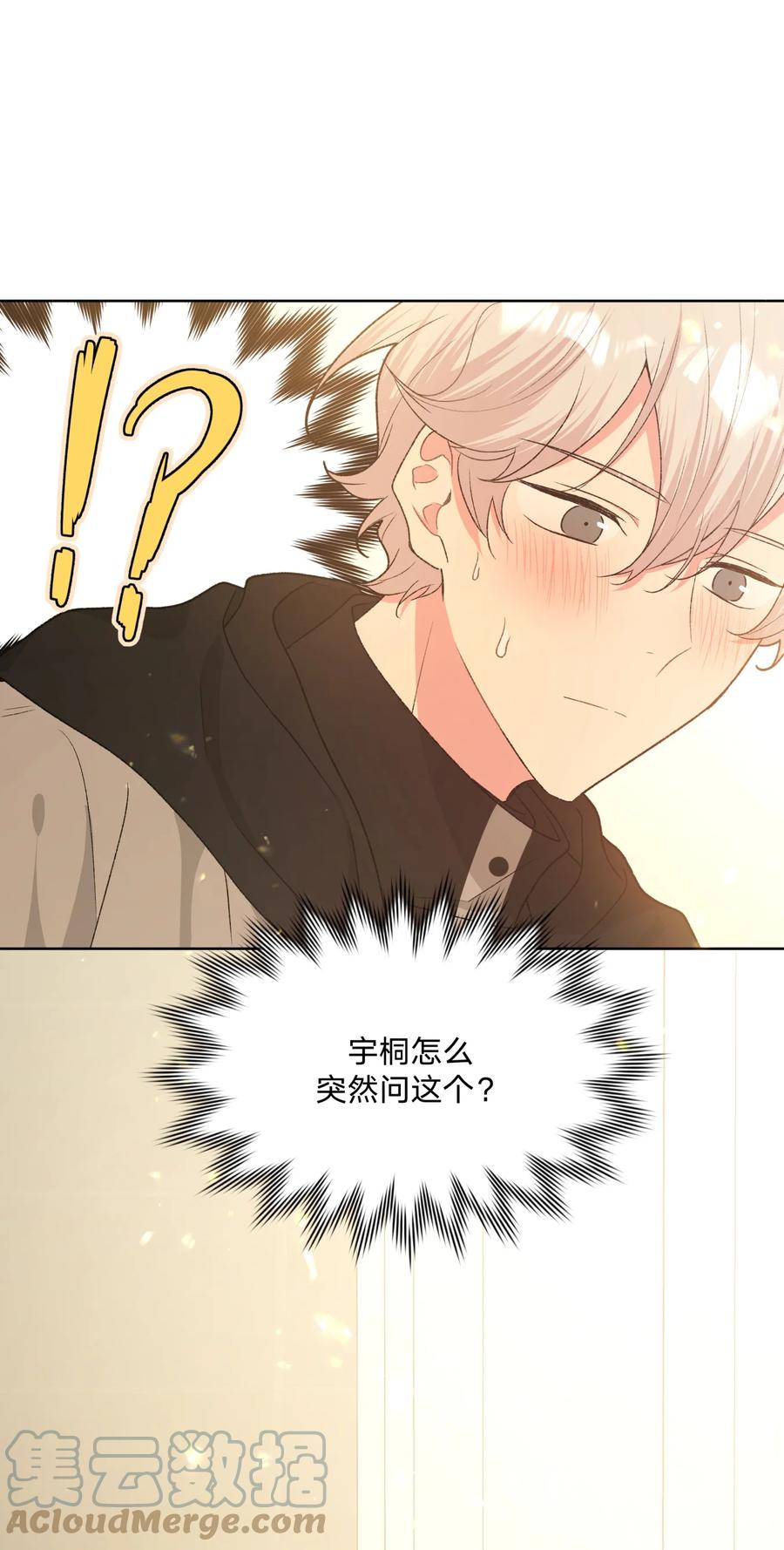 别对我表白 074 魏云的女朋友？ 第49页