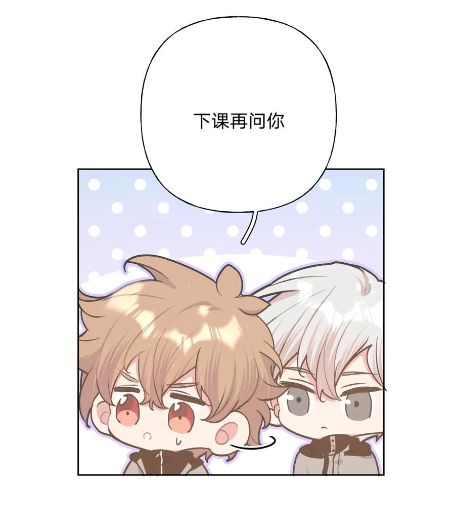 别对我表白 074 魏云的女朋友？ 第23页