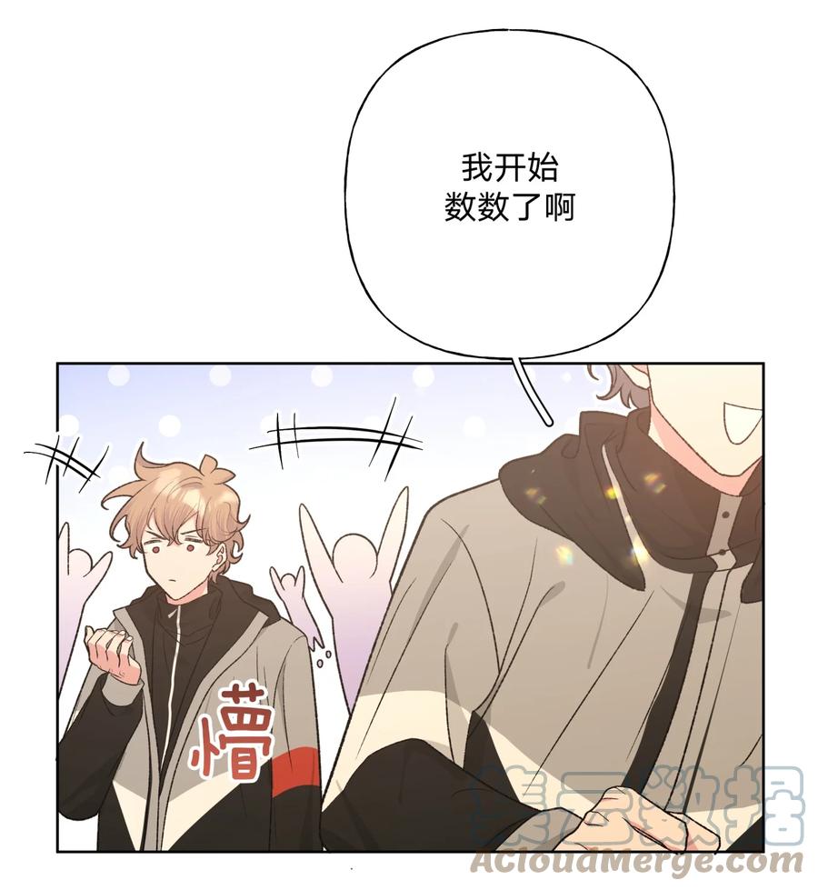别对我表白 074 魏云的女朋友？ 第43页