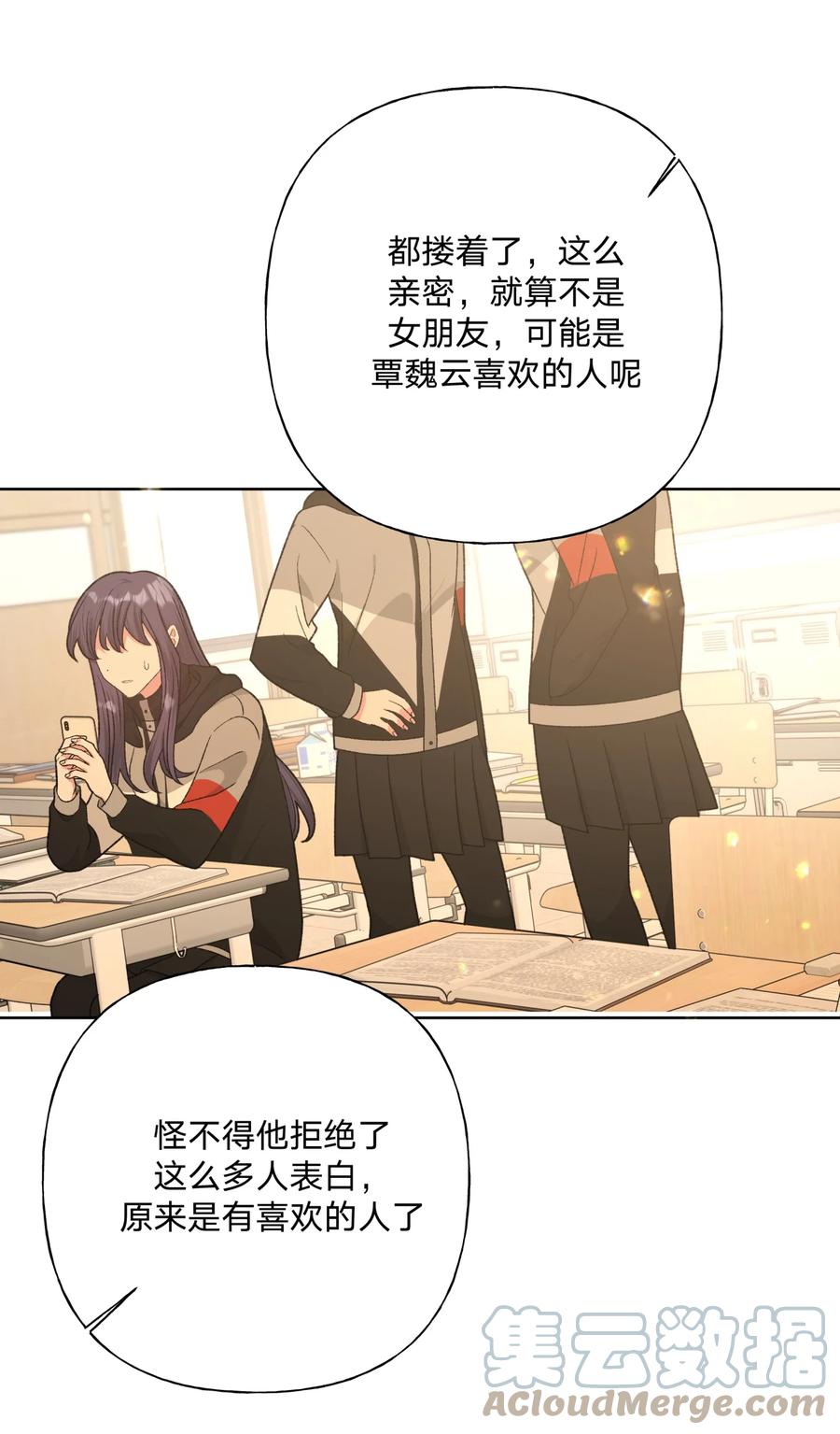 别对我表白 074 魏云的女朋友？ 第28页