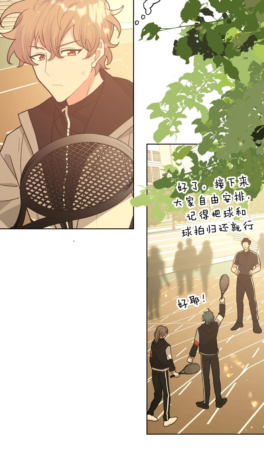 别对我表白 074 魏云的女朋友？ 第38页