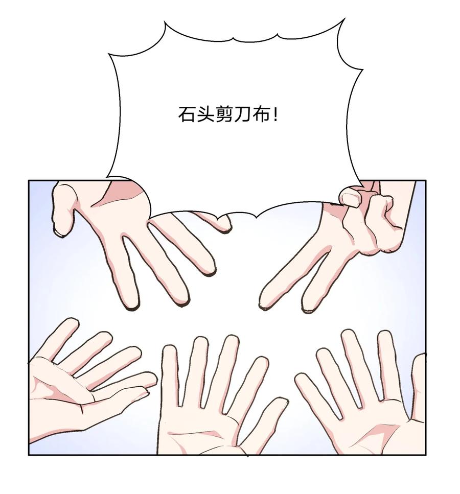别对我表白 074 魏云的女朋友？ 第42页