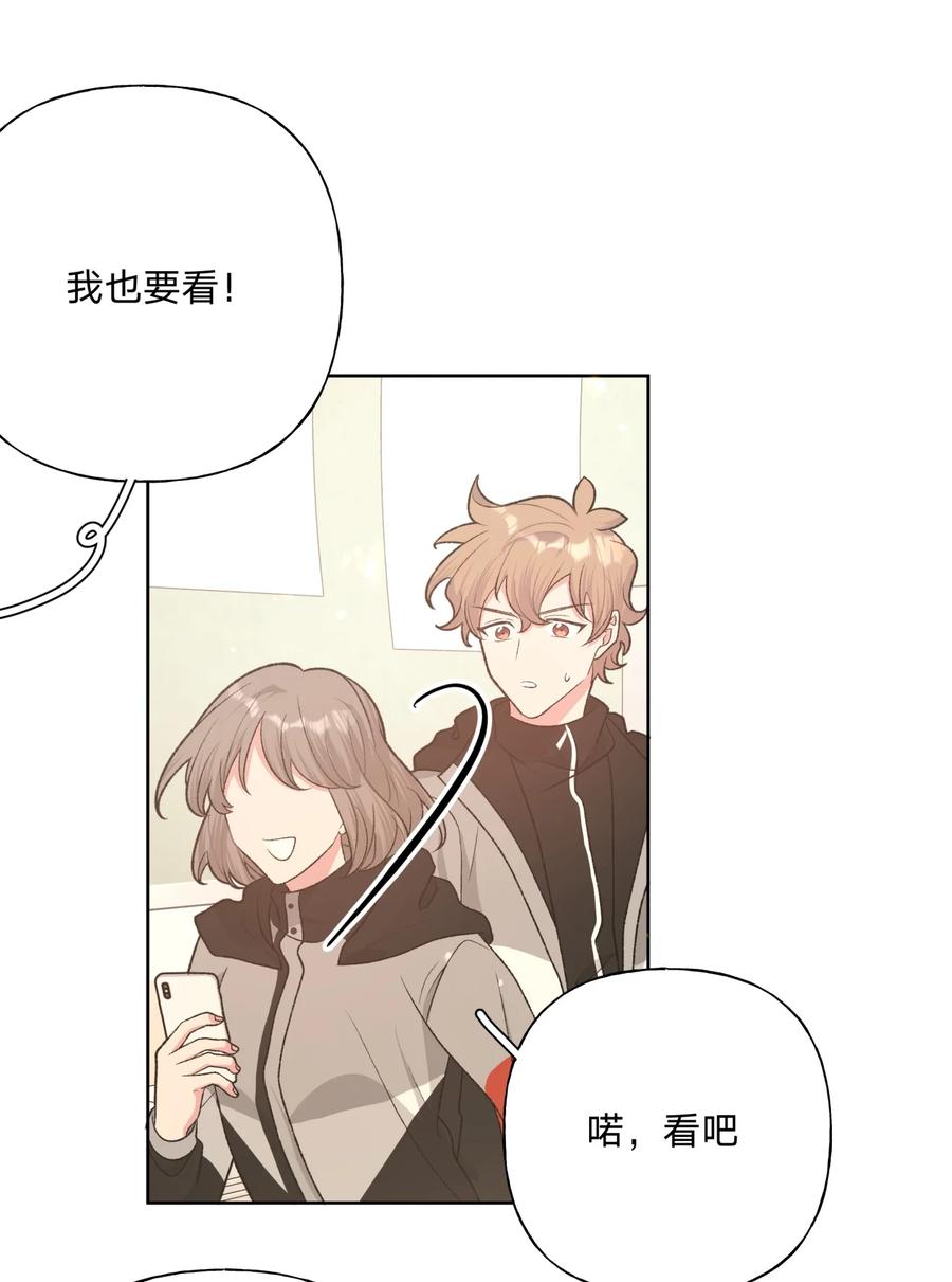 别对我表白 074 魏云的女朋友？ 第8页