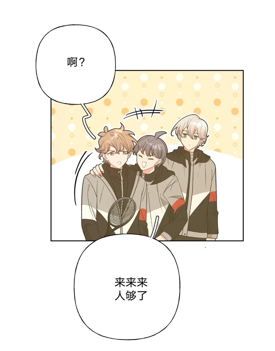 别对我表白 074 魏云的女朋友？ 第41页