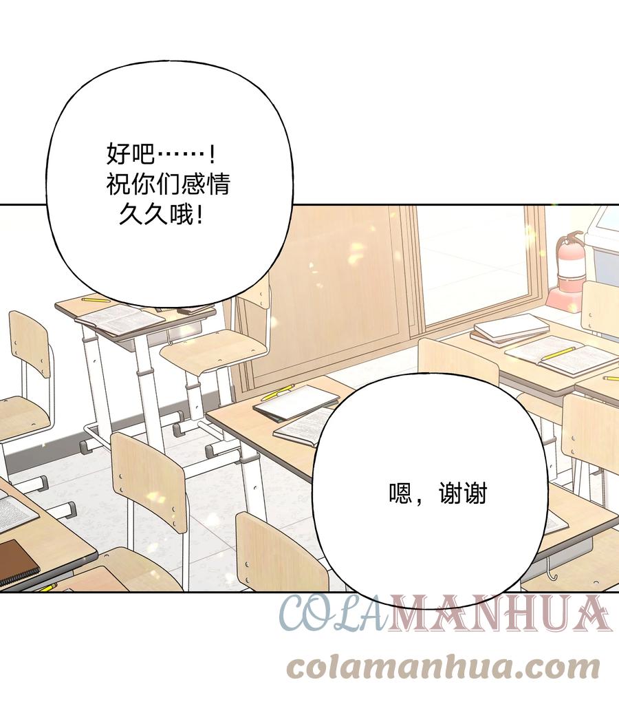 别对我表白 076 给你做饭 第15页