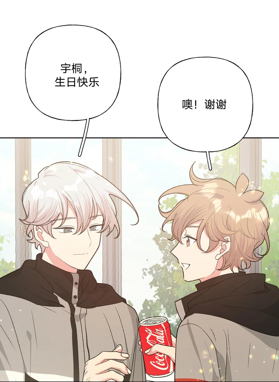 别对我表白 076 给你做饭 第6页