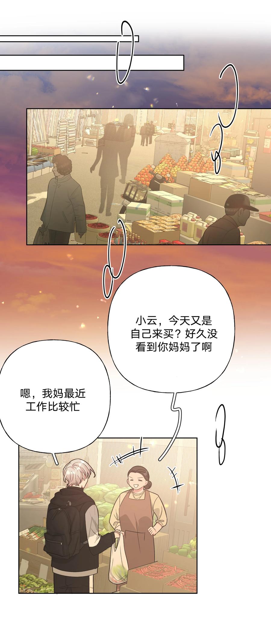 别对我表白 076 给你做饭 第26页