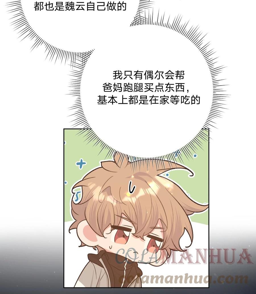 别对我表白 076 给你做饭 第29页