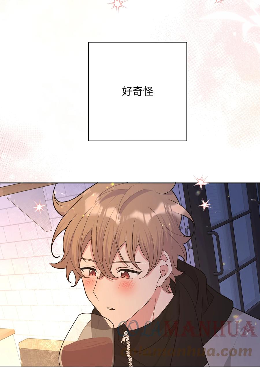 别对我表白 077 心里怪怪的 第17页