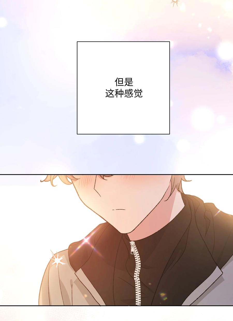 别对我表白 077 心里怪怪的 第22页
