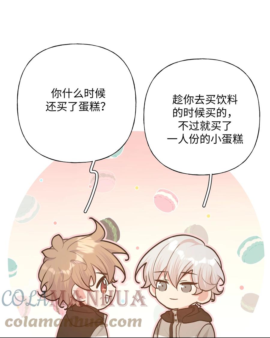 别对我表白 077 心里怪怪的 第25页