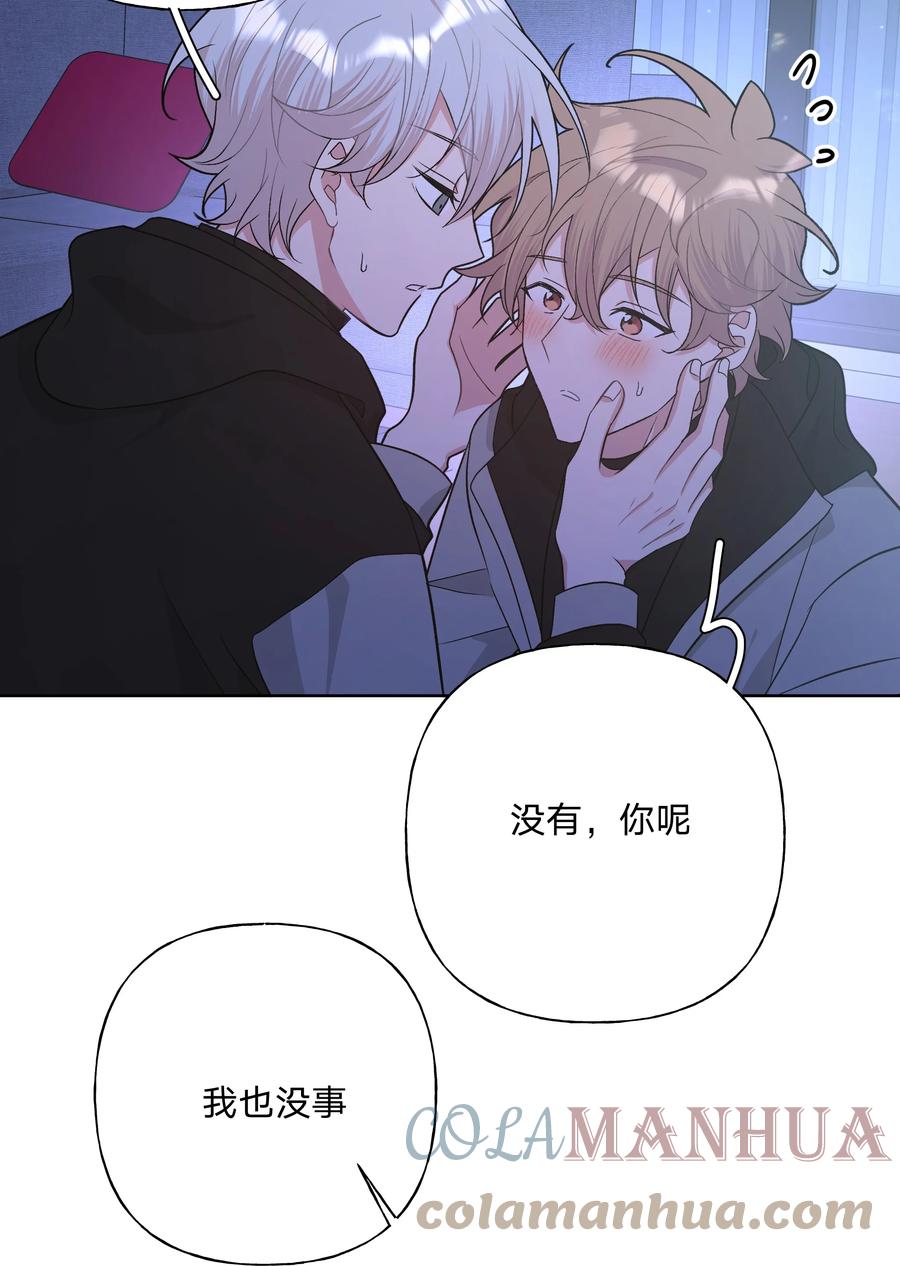 别对我表白 077 心里怪怪的 第3页