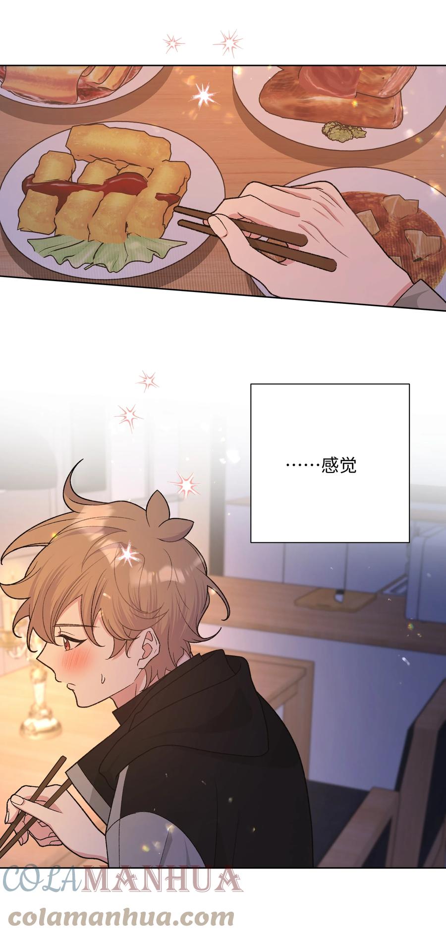 别对我表白 077 心里怪怪的 第15页