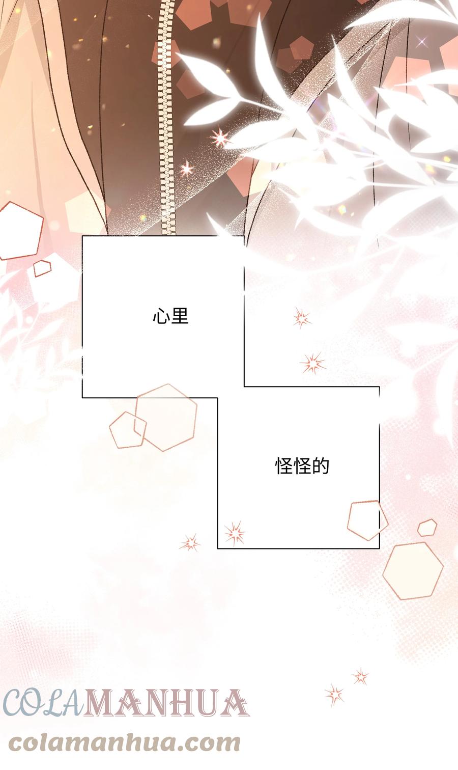 别对我表白 077 心里怪怪的 第35页