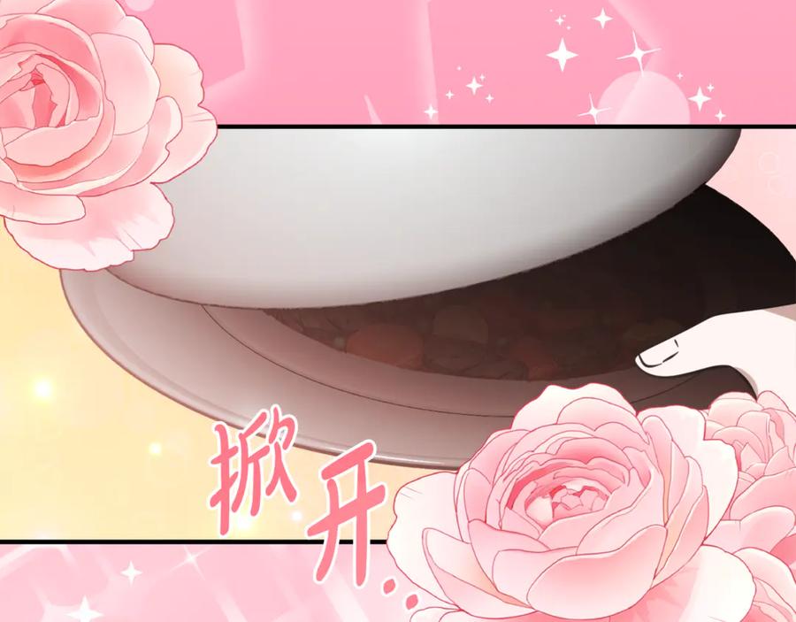 《刻薄公爵家的合约女儿》第9话 讨好爸爸 第172页