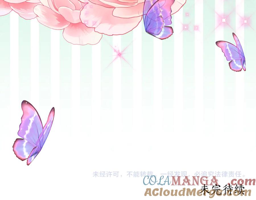 《刻薄公爵家的合约女儿》第9话 讨好爸爸 第177页