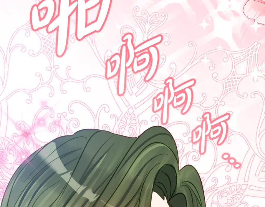 《刻薄公爵家的合约女儿》第9话 讨好爸爸 第174页