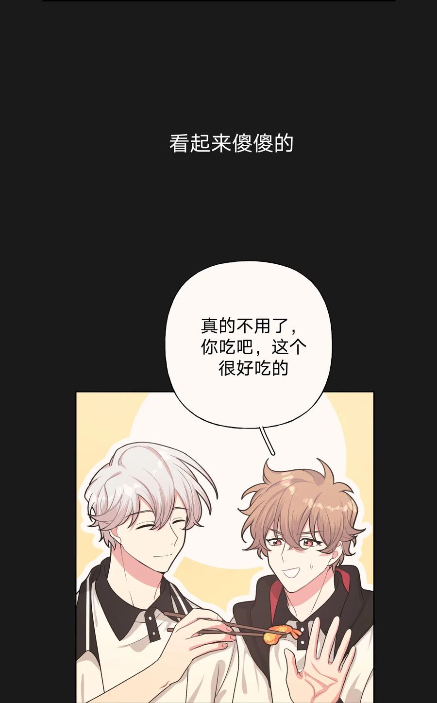 别对我表白 007 会不会回我消息呢？ 第5页