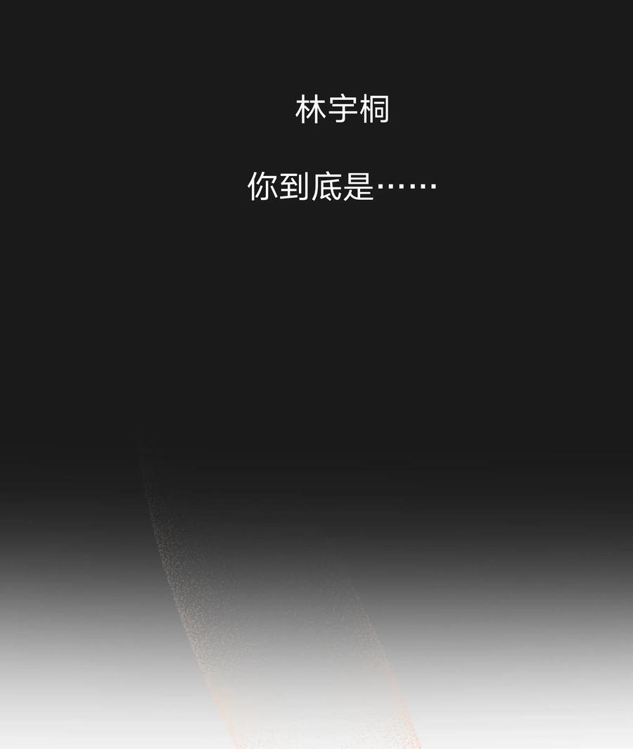 别对我表白 007 会不会回我消息呢？ 第15页