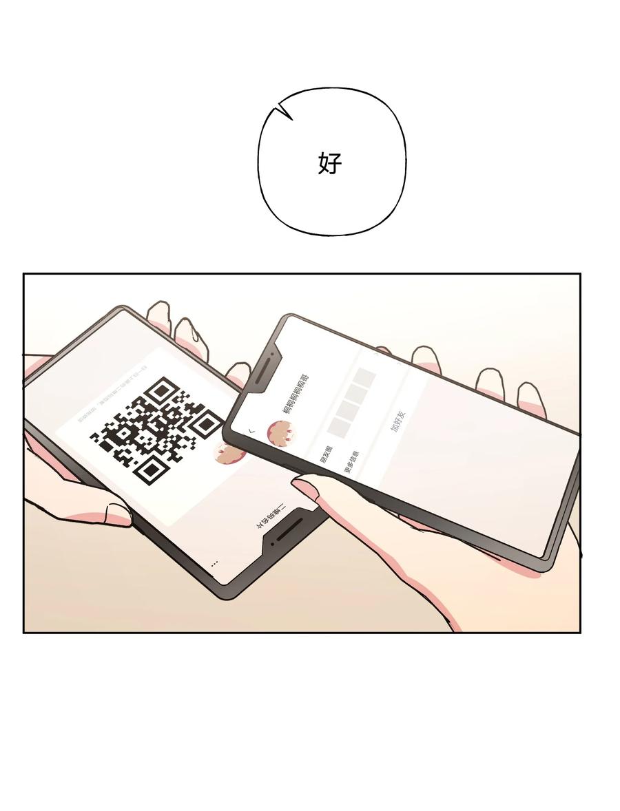 别对我表白 007 会不会回我消息呢？ 第36页