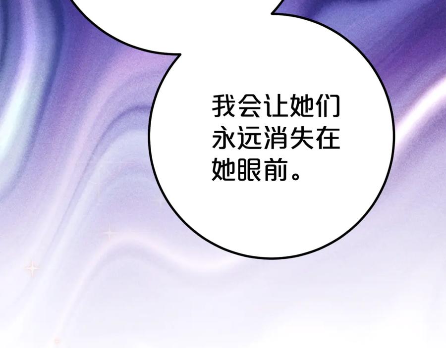 《刻薄公爵家的合约女儿》第9话 讨好爸爸 第168页