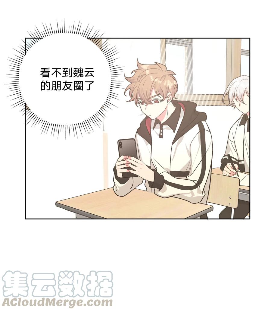 别对我表白 007 会不会回我消息呢？ 第43页