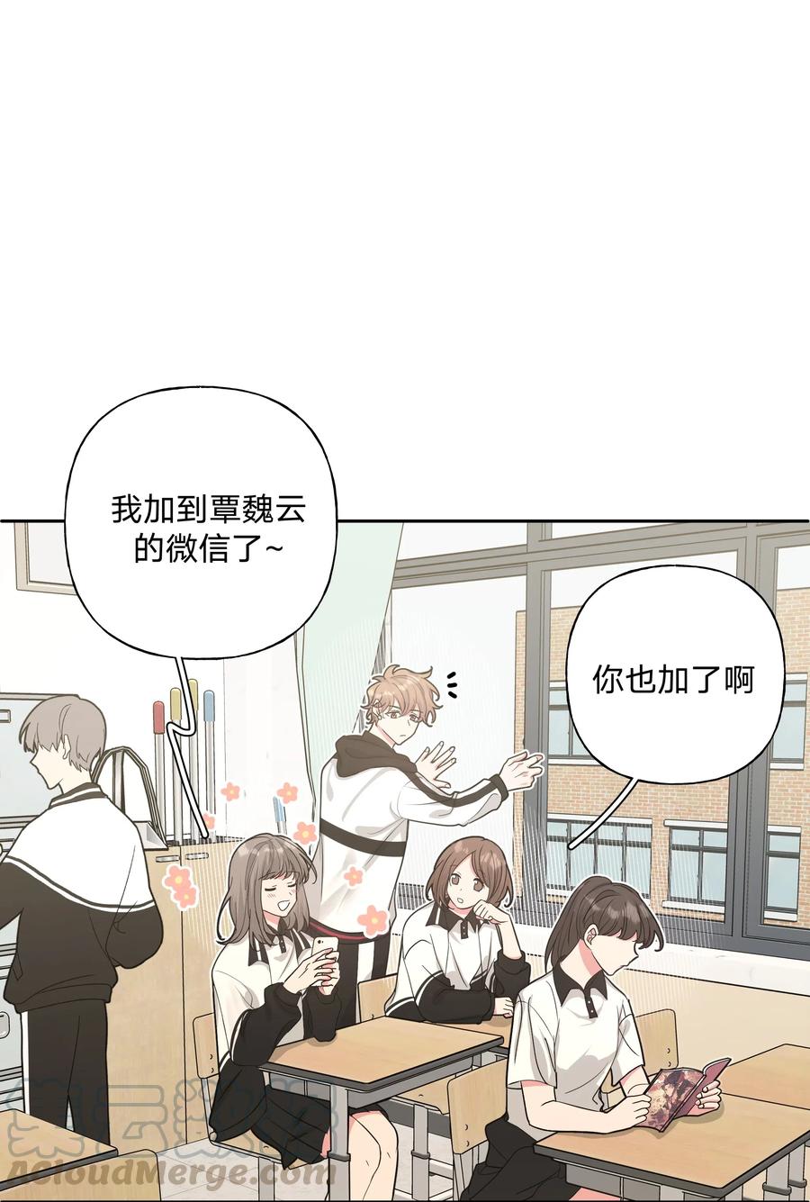 别对我表白 007 会不会回我消息呢？ 第25页