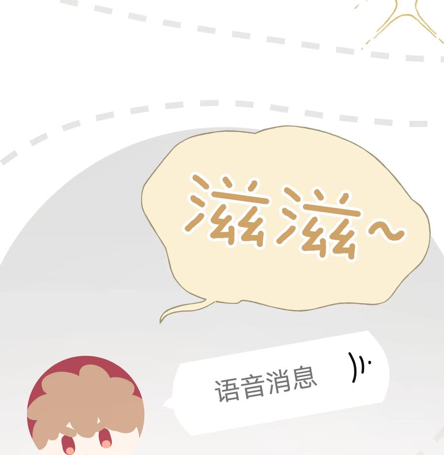 别对我表白 007 会不会回我消息呢？ 第68页