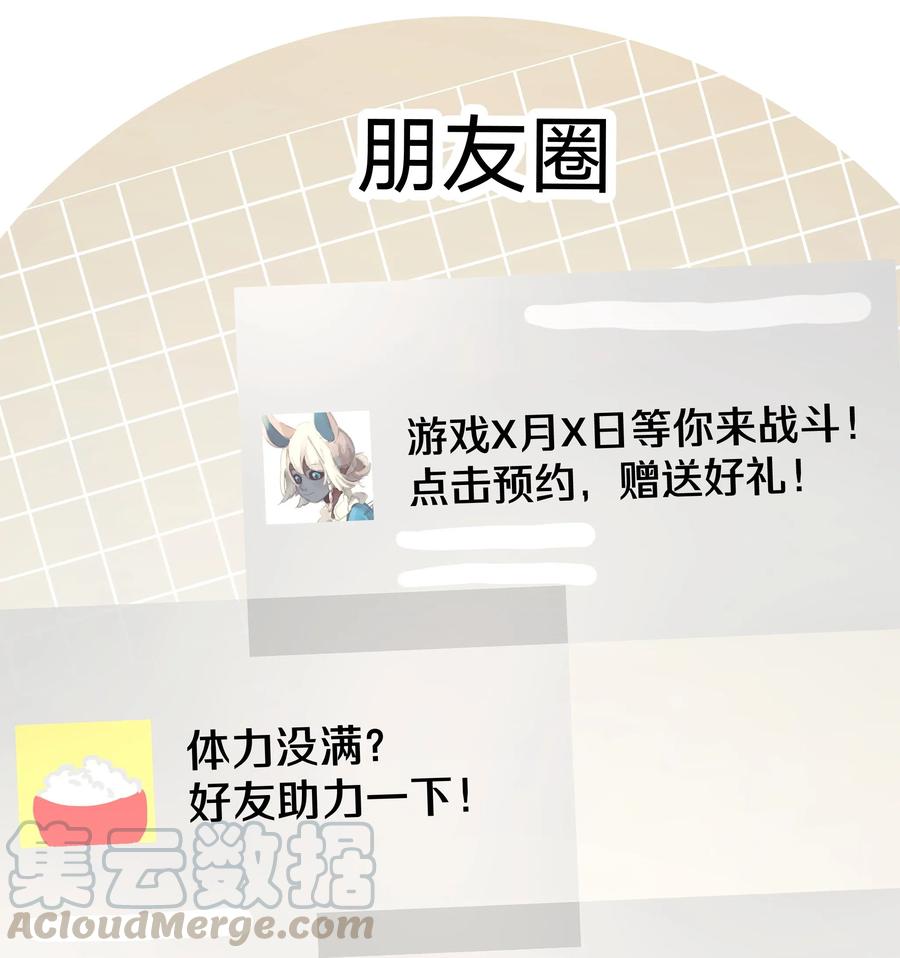 别对我表白 007 会不会回我消息呢？ 第40页
