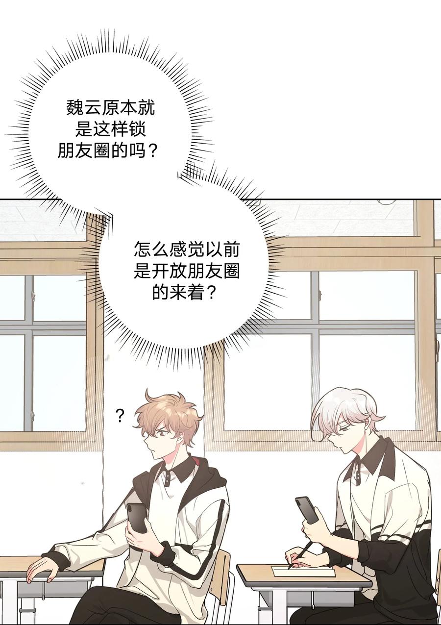 别对我表白 007 会不会回我消息呢？ 第44页