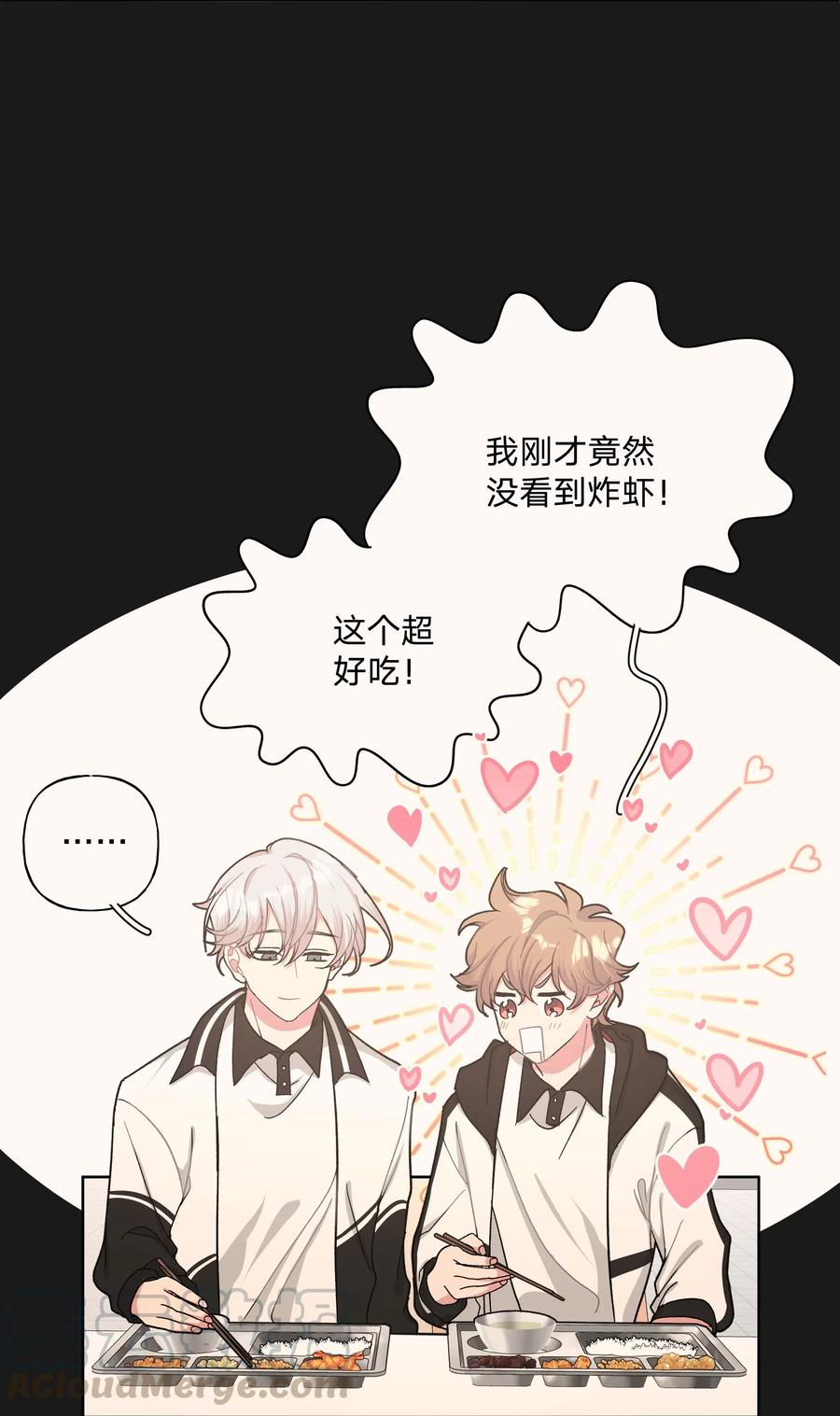 别对我表白 007 会不会回我消息呢？ 第4页