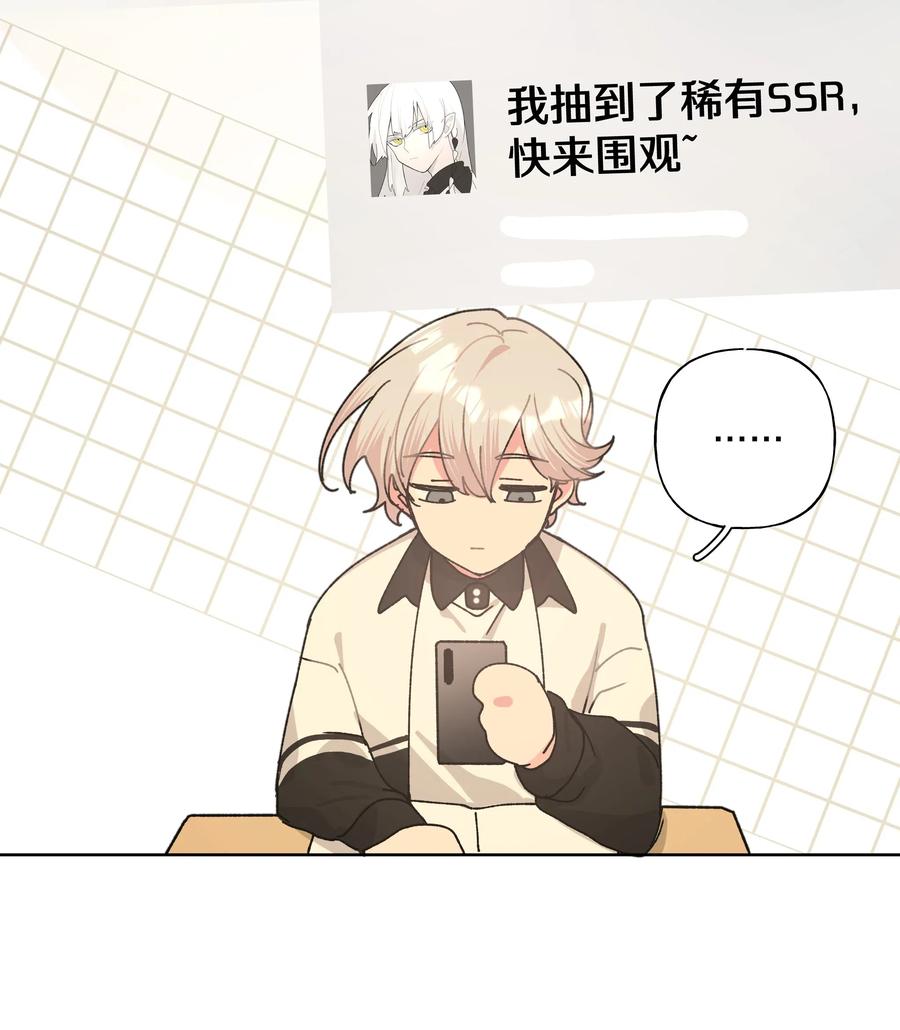 别对我表白 007 会不会回我消息呢？ 第41页
