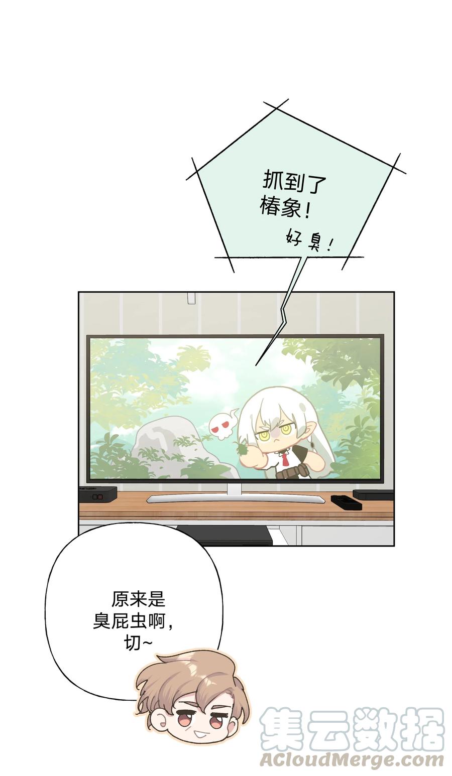 别对我表白 007 会不会回我消息呢？ 第49页