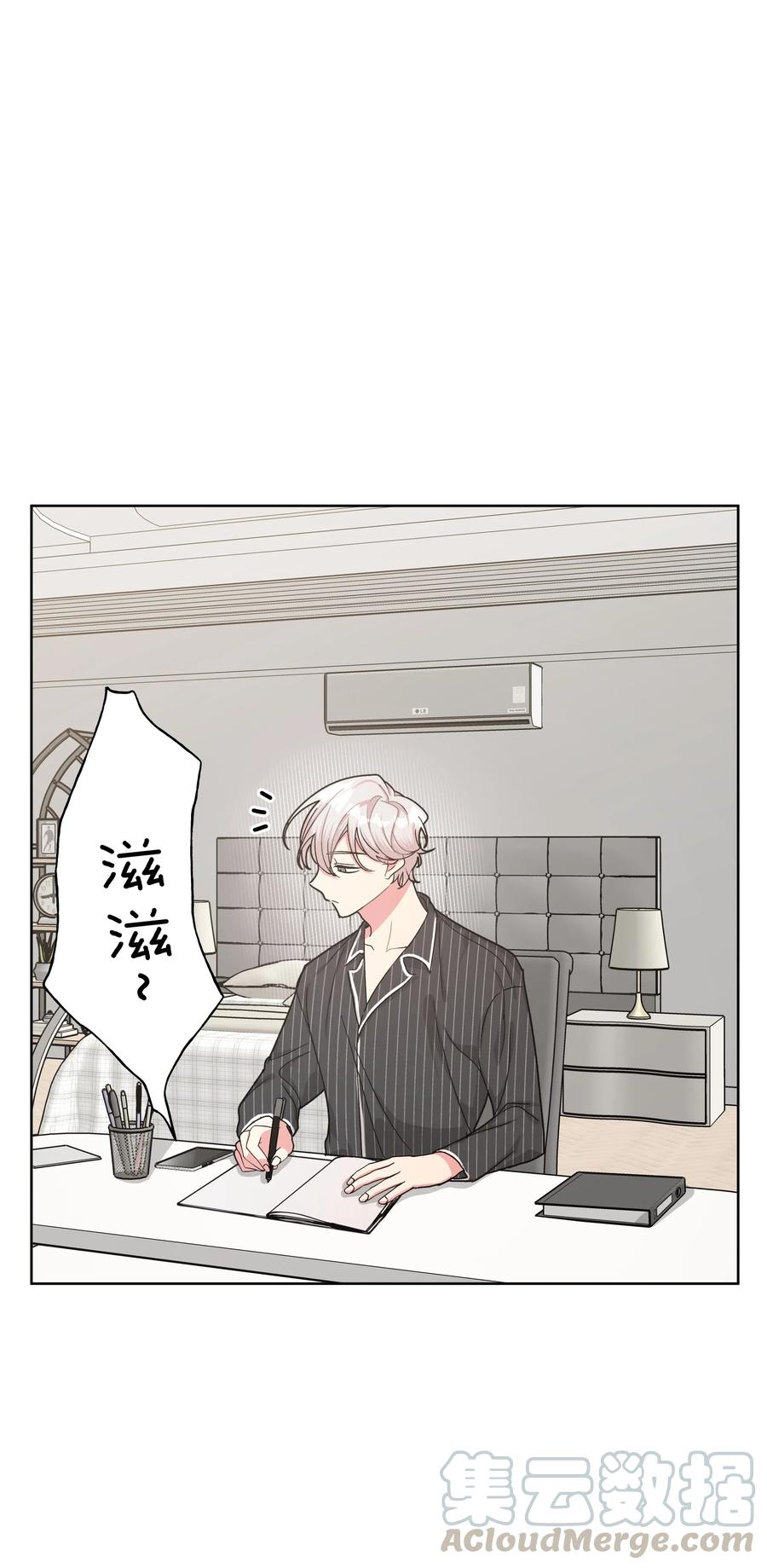 别对我表白 007 会不会回我消息呢？ 第52页