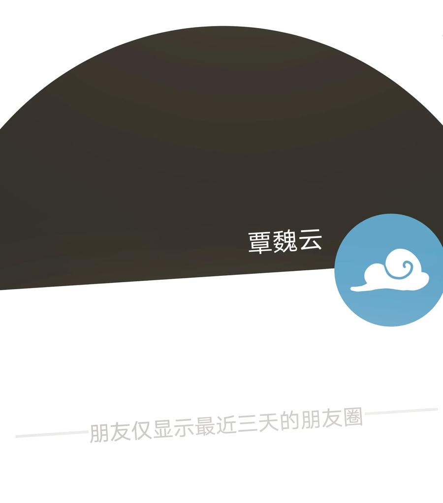 别对我表白 007 会不会回我消息呢？ 第42页