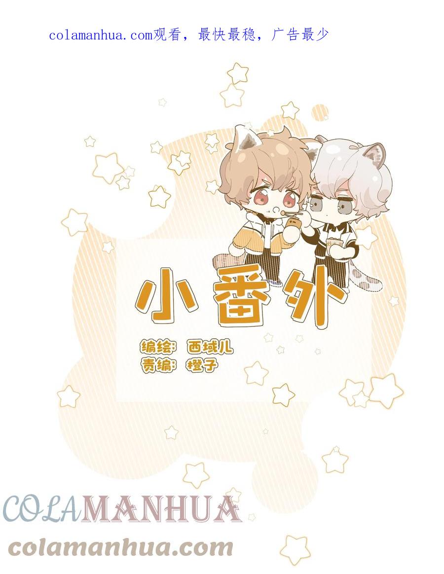 别对我表白 小番外 生日礼物 第1页