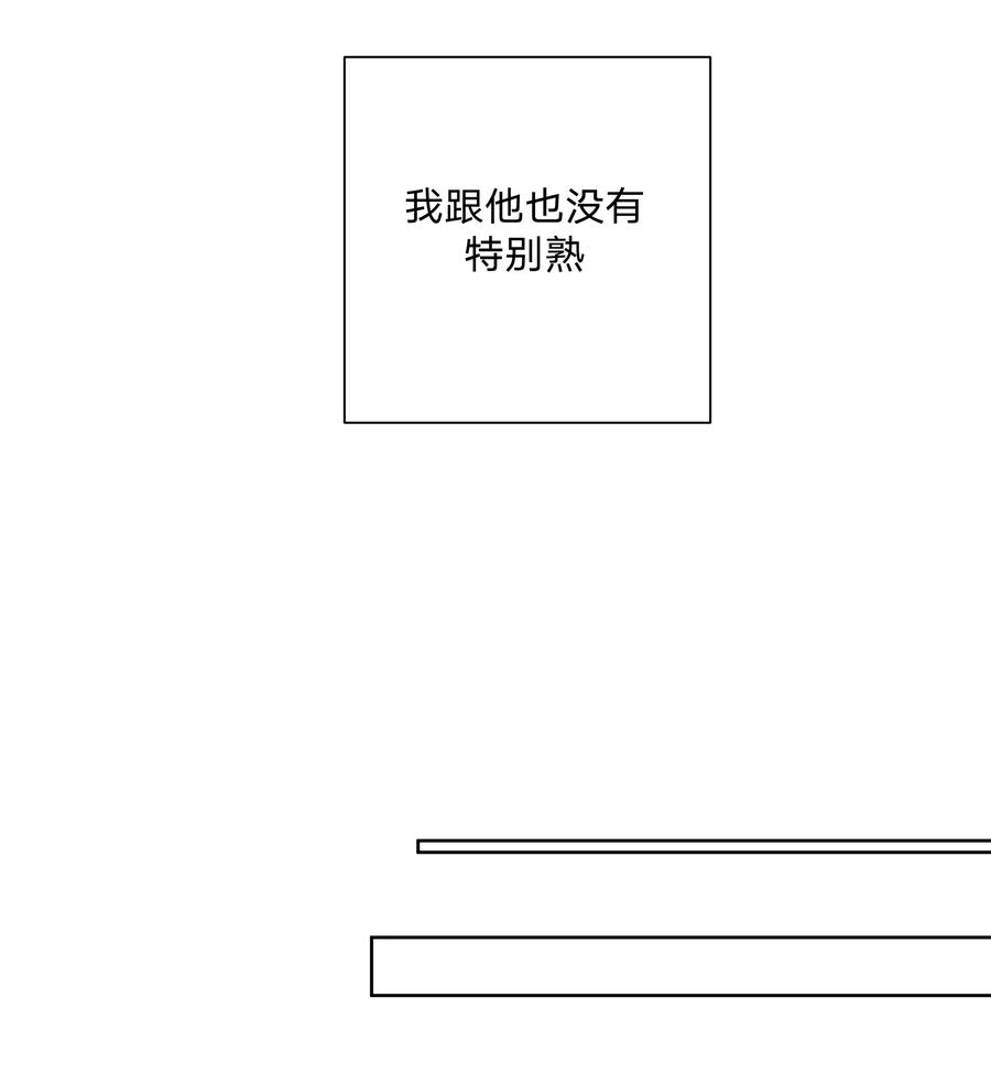 别对我表白 小番外 生日礼物 第8页