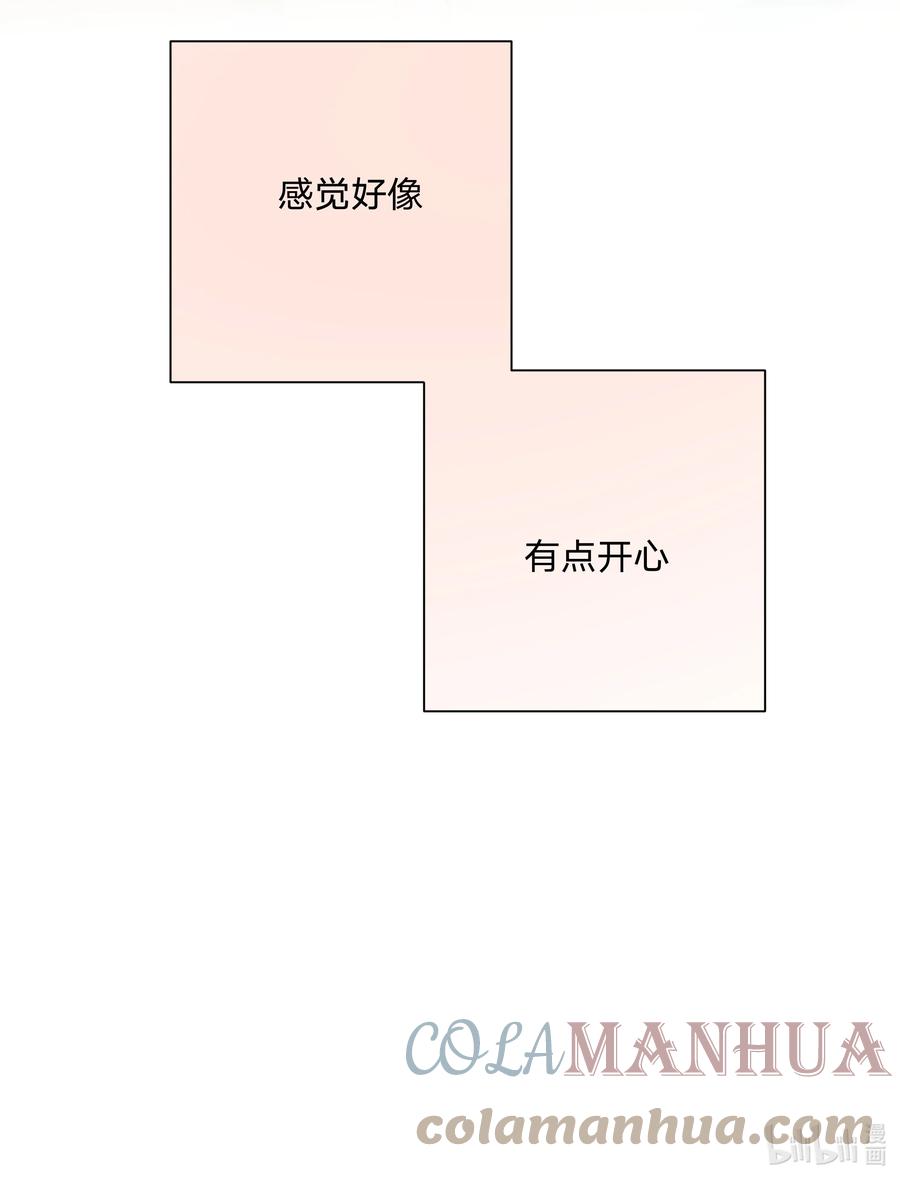 别对我表白 小番外 生日礼物 第23页