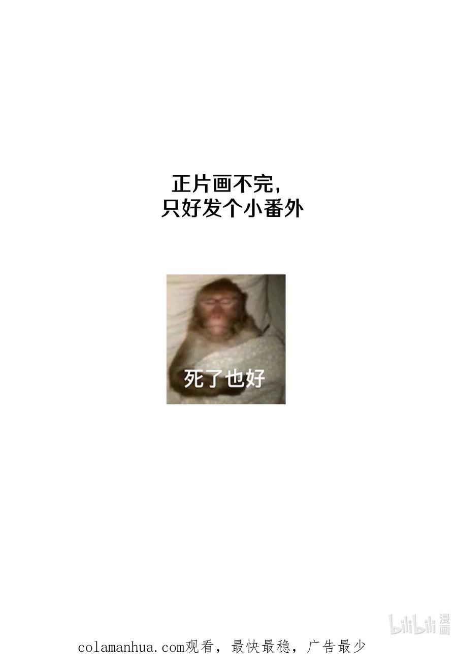 别对我表白 小番外 生日礼物 第24页