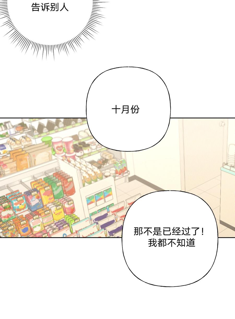 别对我表白 小番外 生日礼物 第12页