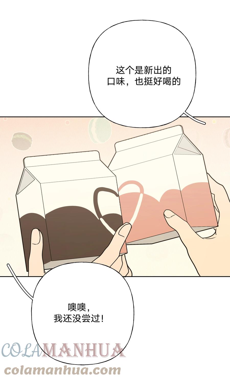 别对我表白 小番外 生日礼物 第21页