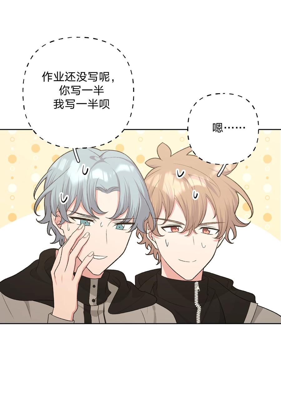别对我表白 078 暧昧 第28页