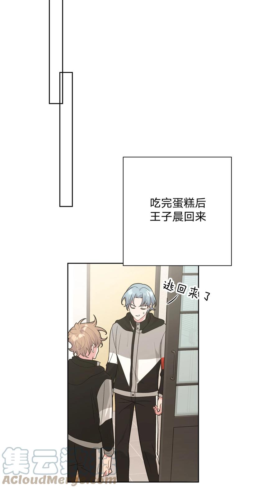 别对我表白 078 暧昧 第19页