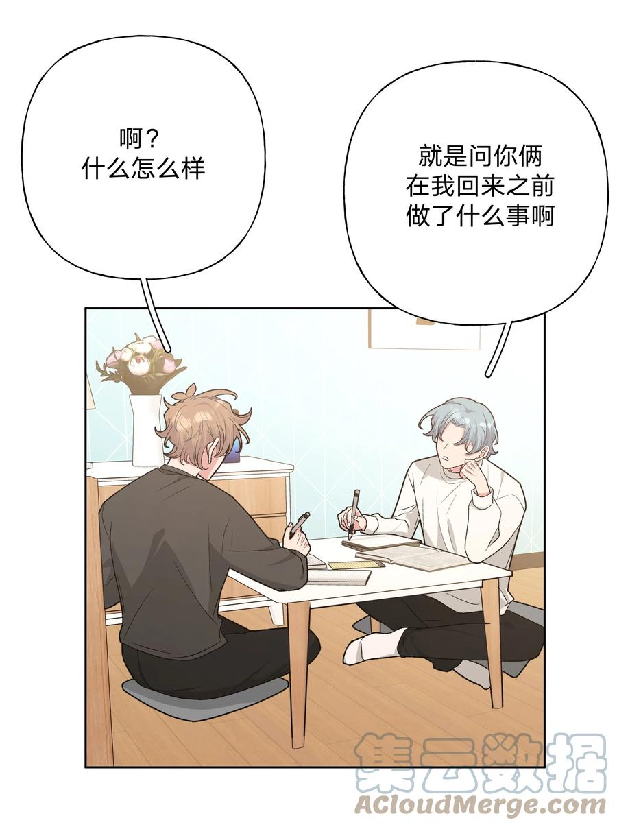 别对我表白 078 暧昧 第31页