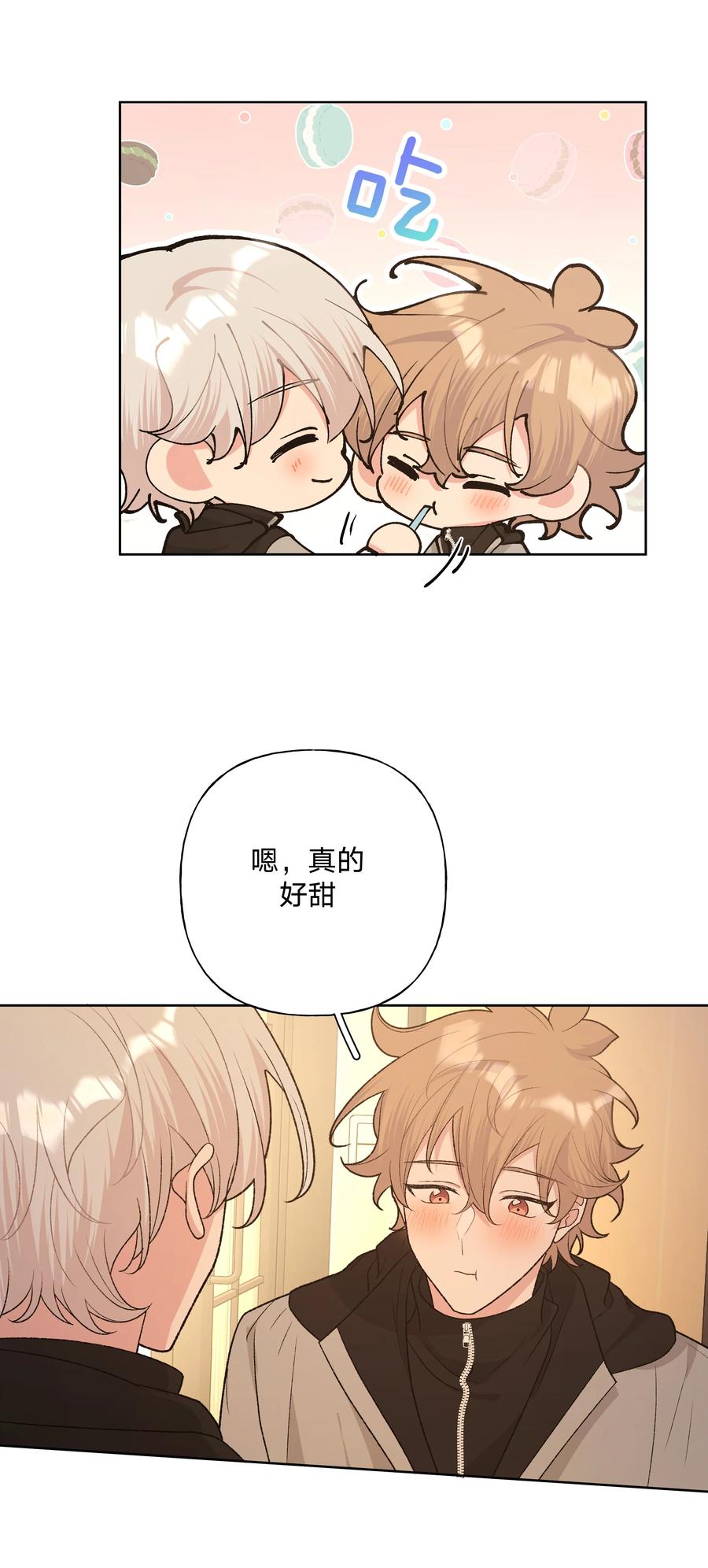 别对我表白 078 暧昧 第14页